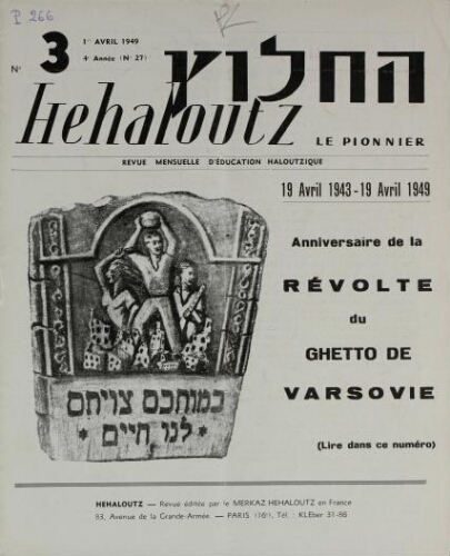 Hehaloutz  Vol.04 N°03 F°27 (01 avr. 1949)